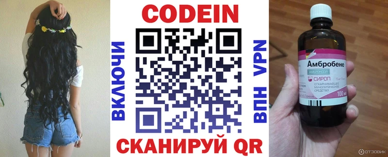 Купить где  Нерехта  Codein Purple Drank 