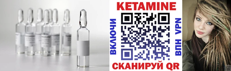 КЕТАМИН VHQ  Купить закладки  Нерехта 