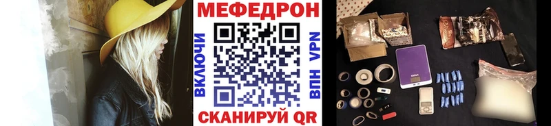 Купить где Нерехта МЕФ мяу мяу